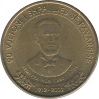 obverse of 50 Lekë - Declaration of Independence (2002) coin with KM# 88 from Albania. Inscription: 90 VJETORI I SHPALLJES SE PAVARSISE SAMI FRASHERI 1850 1904 1912 - 2002