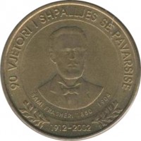Albania coin 50 Lekë - Declaration of Independence (2002) obverse obverse of 50 Lekë - Declaration of Independence (2002) coin with KM# 88 from Albania. Inscription: 90 VJETORI I SHPALLJES SE PAVARSISE SAMI FRASHERI 1850 1904 1912 - 2002
