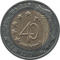 Algeria coin 100 Dinars - 40th Anniversary of Independence (2002) obverse obverse of 100 Dinars - 40th Anniversary of Independence (2002) coin with KM# 137 from Algeria. Inscription: 40 2002