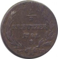 reverse of 1/2 Kreuzer - Joseph II (1780 - 1790) coin with KM# 2053 from Austria. Inscription: 1 - 2 KREUTZER 1781. B ·