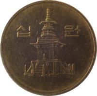 obverse of 10 Won (1983 - 2006) coin with KM# 33 from Korea. Inscription: 십 원