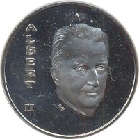 obverse of 250 Francs - Albert II - BE-NE-LUX Treaty (1994) coin with KM# 195 from Belgium. Inscription: ALBERT II r.b.