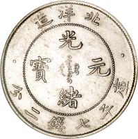 obverse of 1 Dollar - Guangxu (1899 - 1908) coin with Y# 73 from China.