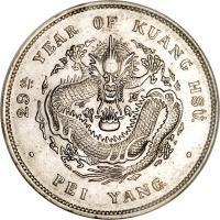 China coin 1 Dollar - Guangxu (1899 - 1908) reverse reverse of 1 Dollar - Guangxu (1899 - 1908) coin with Y# 73 from China. Inscription: 29th YEAR OF KUANG HSU PEI YANG