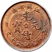 obverse of 10 Cash - Guangxu (1902 - 1905) coin with Y# 162 from China.
