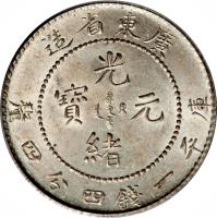 obverse of 1 Mace and 4.4 Candareens - Guangxu (1890 - 1908) coin with Y# 201 from China.
