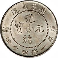 China coin 1 Mace and 4.4 Candareens - Guangxu (1890 - 1908) obverse obverse of 1 Mace and 4.4 Candareens - Guangxu (1890 - 1908) coin with Y# 201 from China.