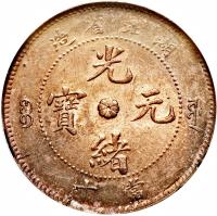 China coin 10 Cash - Guangxu (1902) obverse obverse of 10 Cash - Guangxu (1902) coin with Y# 120 from China. Inscription: 造省北湖 光緒元寶 十當