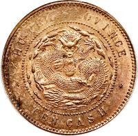 China coin 10 Cash - Guangxu (1902) reverse reverse of 10 Cash - Guangxu (1902) coin with Y# 120 from China. Inscription: HU-PEH PROVINCE TEN CASH