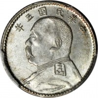 obverse of 1 Jiao - Yuan Shikai (1914 - 1916) coin with Y# 326 from China. Inscription: 年 三 國 民 華 中