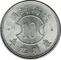 China coin 1 Jiao - Puyi (1940 - 1943) obverse obverse of 1 Jiao - Puyi (1940 - 1943) coin with Y# 12 from China. Inscription: 國洲滿大 年九德康