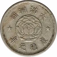 China coin 1 Jiao - Puyi (1934 - 1939) obverse obverse of 1 Jiao - Puyi (1934 - 1939) coin with Y# 8 from China. Inscription: 國洲滿大 年五德康