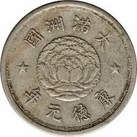 obverse of 1 Jiao - Puyi (1934 - 1939) coin with Y# 8 from China. Inscription: 國洲滿大 年五德康