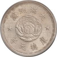 obverse of 5 Fen - Puyi (1934 - 1939) coin with Y# 7 from China. Inscription: 國洲滿大 年元德康