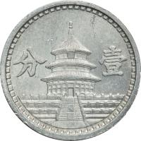 reverse of 1 Fen - Provisional Government (1941 - 1943) coin with Y# 523 from China.