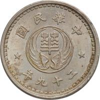 obverse of 10 Fen - Reformed Government (1940) coin with Y# 522 from China. Inscription: 國民華中 年九十二