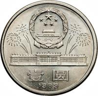 obverse of 1 Yuán - Revolution (1989) coin with KM# 220 from China. Inscription: 壹圆 1989