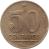 reverse of 50 Centavos (1942 - 1943) coin with KM# 557 from Brazil. Inscription: * 50 CENTAVOS 1942