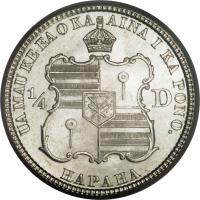 reverse of 1/4 Dollar - Kalākaua (1883) coin with KM# 5 from Hawaii. Inscription: UA MAU KE EA O KA AINA I KA PONO. 1/4 D HAPAHA