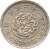 obverse of 1/4 Yang - Kuang Mu (1897 - 1900) coin with KM# 1117 from Korea.