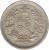 reverse of 1/4 Yang - Kuang Mu (1897 - 1900) coin with KM# 1117 from Korea.