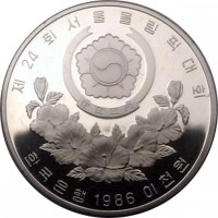 Korea coin 2000 Won - Boxing (1986) obverse obverse of 2000 Won - Boxing (1986) coin with KM# 50 from Korea. Inscription: 24 1986