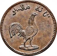 Malay peninsula coin 1 Keping (1832 - 1836) obverse obverse of 1 Keping (1832 - 1836) coin with KM# 8 from Malay peninsula. Inscription: تانه ملايو