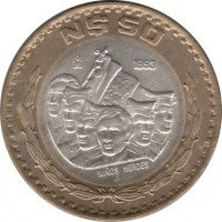 reverse of 50 Nuevo Pesos - Child Heroes (1993 - 1995) coin with KM# 571 from Mexico. Inscription: N$50 1993 NIÑOS HÉROES