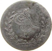 obverse of 20 Para - Abdülmecid I (1839 - 1843) coin with KM# 653 from Ottoman Empire.