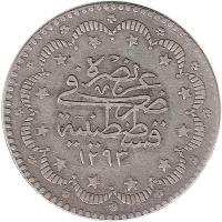 Ottoman Empire coin 5 Kuruş - Abdul Hamid II - el-Ghazi right of Toughra (1882 - 1908) reverse reverse of 5 Kuruş - Abdul Hamid II - el-Ghazi right of Toughra (1882 - 1908) coin with KM# 737 from Ottoman Empire. Inscription: ١٢٩٣