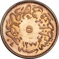 reverse of 5 Para - Abdülaziz I (1864) coin with KM# 699 from Ottoman Empire.