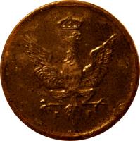 Poland coin 1 Fenig (1918) obverse obverse of 1 Fenig (1918) coin with Y# 4 from Poland.