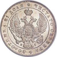 Russia coin 1 Rouble - Nicholas I (1832 - 1858) obverse obverse of 1 Rouble - Nicholas I (1832 - 1858) coin with C# 168 from Russia. Inscription: ЧИСТАГО СЕРЕБРА 4 ЗОΛОТНИКА 21 ΛОЛЯ