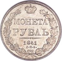 reverse of 1 Rouble - Nicholas I (1832 - 1858) coin with C# 168 from Russia. Inscription: МОНЕТА РУБЛЪ