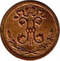 Russia coin 1 Polushka - Nicholas II (1894 - 1916) obverse obverse of 1 Polushka - Nicholas II (1894 - 1916) coin with Y# 47 from Russia. Inscription: Н II