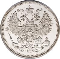 obverse of 20 Kopeks - Alexander II (1859 - 1866) coin with Y# 22 from Russia. Inscription: B C