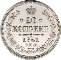 Russia coin 20 Kopeks - Alexander II (1859 - 1866) reverse reverse of 20 Kopeks - Alexander II (1859 - 1866) coin with Y# 22 from Russia. Inscription: 20 КОПЪЕКЪ 1861 C.П.Б.