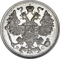 obverse of 15 Kopeks - Alexander II (1860 - 1866) coin with Y# 21 from Russia. Inscription: А Б
