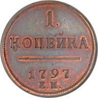 Russia coin 1 Kopek - Paul I (1797 - 1801) reverse reverse of 1 Kopek - Paul I (1797 - 1801) coin with C# 94 from Russia. Inscription: 1. КОПЕЙКА 1797 Е.M