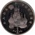 obverse of 1 Rouble - Sovereignity and Democracy (1992) coin with Y# 303 from Russia. Inscription: БАНК РОССИИ 1 РУБЛЬ 1992