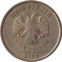 obverse of 5 Roubles - Curved БАНК РОССИИ under Eagle; Non magnetic (2002 - 2009) coin with Y# 799 from Russia. Inscription: ПЯТЬ РУБЛЕЙ БАНК РОССИИ 2008