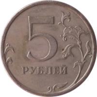 reverse of 5 Roubles - Curved БАНК РОССИИ under Eagle; Non magnetic (2002 - 2009) coin with Y# 799 from Russia. Inscription: 5 РУБЛЕЙ