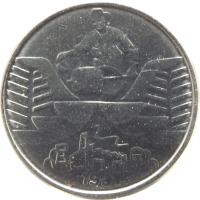 reverse of 10 Cruzeiros (1990 - 1992) coin with KM# 619 from Brazil. Inscription: 1991