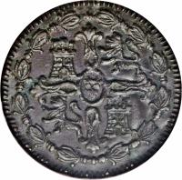 Spain coin 8 Maravedis - Fernando VII (1811 - 1817) reverse reverse of 8 Maravedis - Fernando VII (1811 - 1817) coin with KM# 461 from Spain.