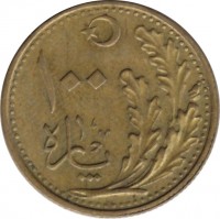Turkey coin 100 Para (1922 - 1923) reverse reverse of 100 Para (1922 - 1923) coin with KM# 830 from Turkey. Inscription: ۱۰۰