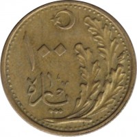 reverse of 100 Para (1922 - 1923) coin with KM# 830 from Turkey. Inscription: ۱۰۰