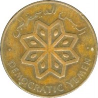 Yemen coin 5 Fils (1971) obverse obverse of 5 Fils (1971) coin with KM# 2 from Yemen. Inscription: اليمن الديمقراطي DEMOCRATIC YEMEN
