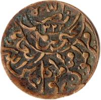 Yemenite States coin 1/80 Rial - Yahya Muhammad Hamid ed-Din (1911 - 1942) obverse obverse of 1/80 Rial - Yahya Muhammad Hamid ed-Din (1911 - 1942) coin with Y# 2 from Yemenite States.