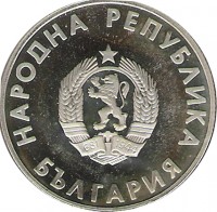 Bulgaria coin 1 Lev - Summer Olympics (1988) obverse obverse of 1 Lev - Summer Olympics (1988) coin with KM# 176 from Bulgaria.