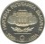 reverse of 2 Leva - Sofia University (1988) coin with KM# 165 from Bulgaria. Inscription: Народна Република България 1988 2 лева